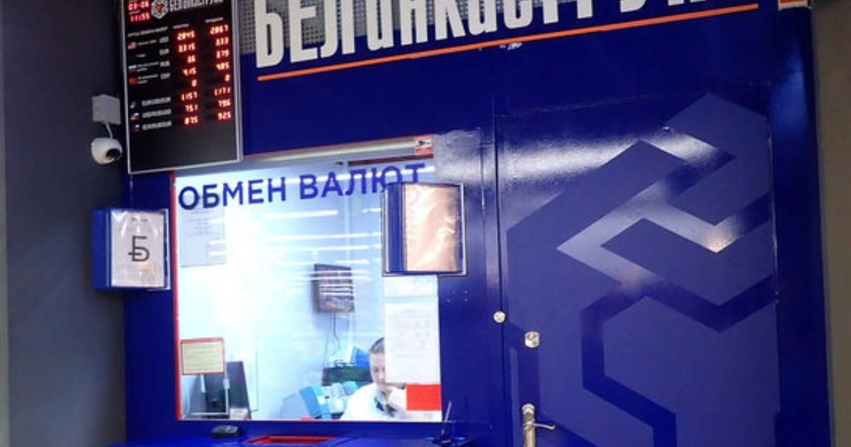 В Минске появились обменники, которые не принадлежат банку. Видели такие