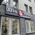 В Минске открылось первое в Беларуси кафе с хорьками и ласками. Но ему уже желают закрыться, в чем дело?
