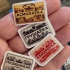 Такие стикеры с минскими районами вам точно надо
