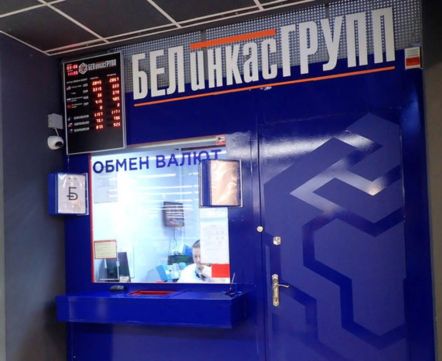 В Минске появились обменники, которые не принадлежат банку. Видели такие?