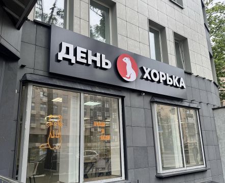 В Минске открылось первое в Беларуси кафе с хорьками и ласками. Но ему уже желают закрыться, в чем дело?