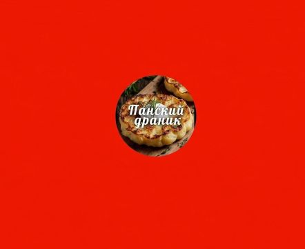 Девушка оплатила обед пенсионерке в кафе «Панский драник» – и после этого разгорелся скандал