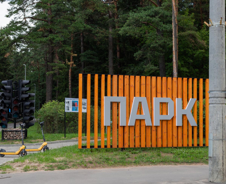 Фотарэпорт: мінскі парк 50-годдзя Кастрычніка паспрабавалі абнавіць. Атрымалася «дзёшава і сярдзіта», зацаніце