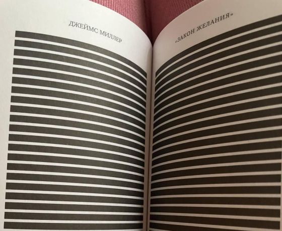 Цензура или производственный брак? Смотрите, какую книгу купила беларуска