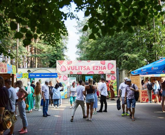 На этих выходных проходит Vulitsa Ezha: вот какая там атмосфера