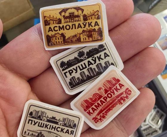 Такие стикеры с минскими районами вам точно надо