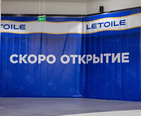 Теперь точно. Первый магазин парфюмерии и косметики российской сети «Лэтуаль» откроется в ТЦ Minsk City Mall (фото)