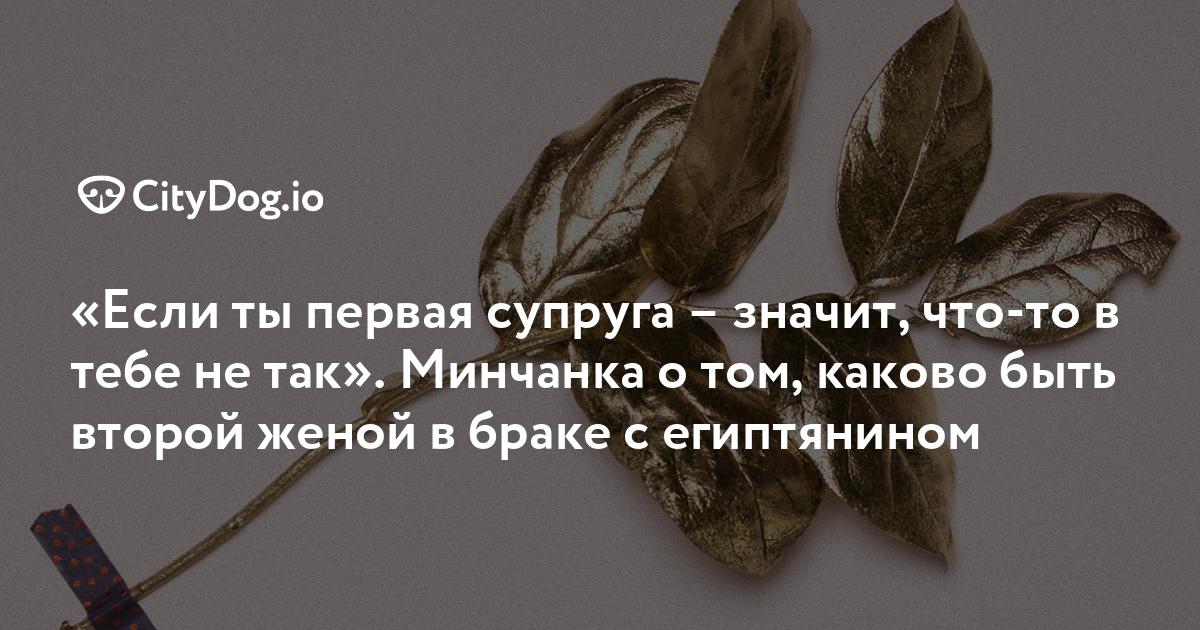 Как я вышла замуж за египтянина