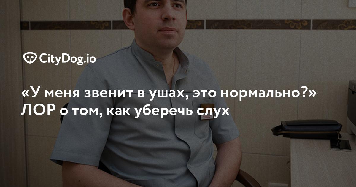 Звон в ушах после стрельбы на открытой местности - Отоларингология - - Здоровье drovaklin.ru