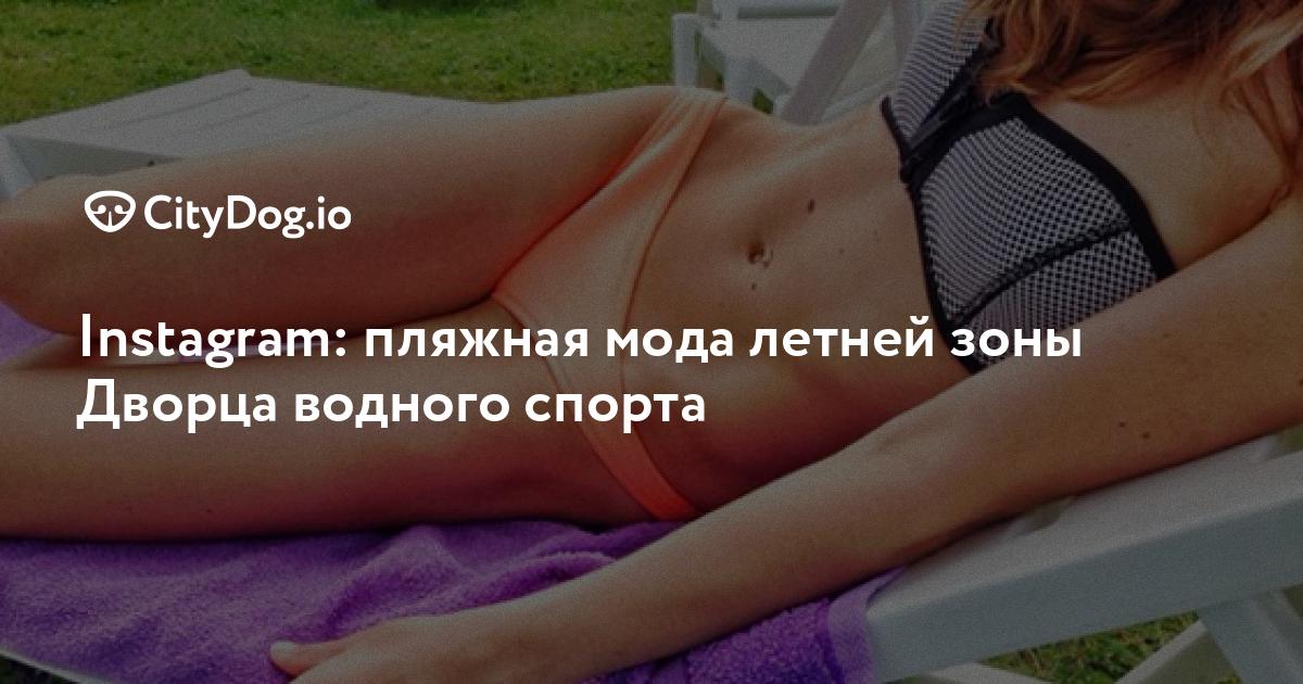 Меня заводит, когда кто-то подсматривает