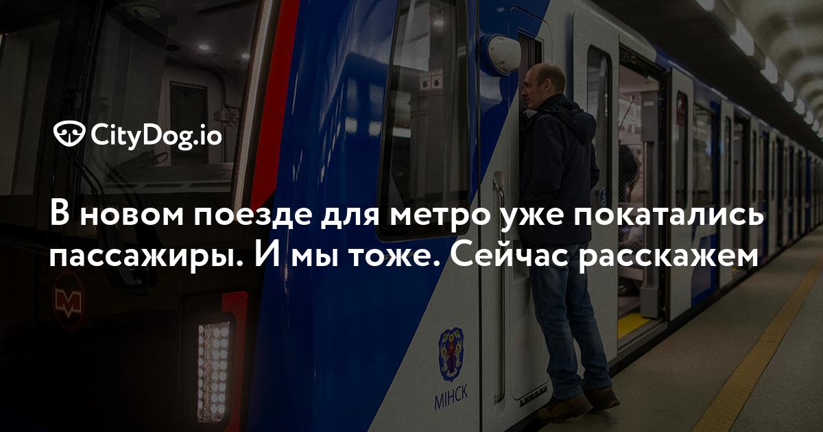 Два поезда столкнулись в московском метро