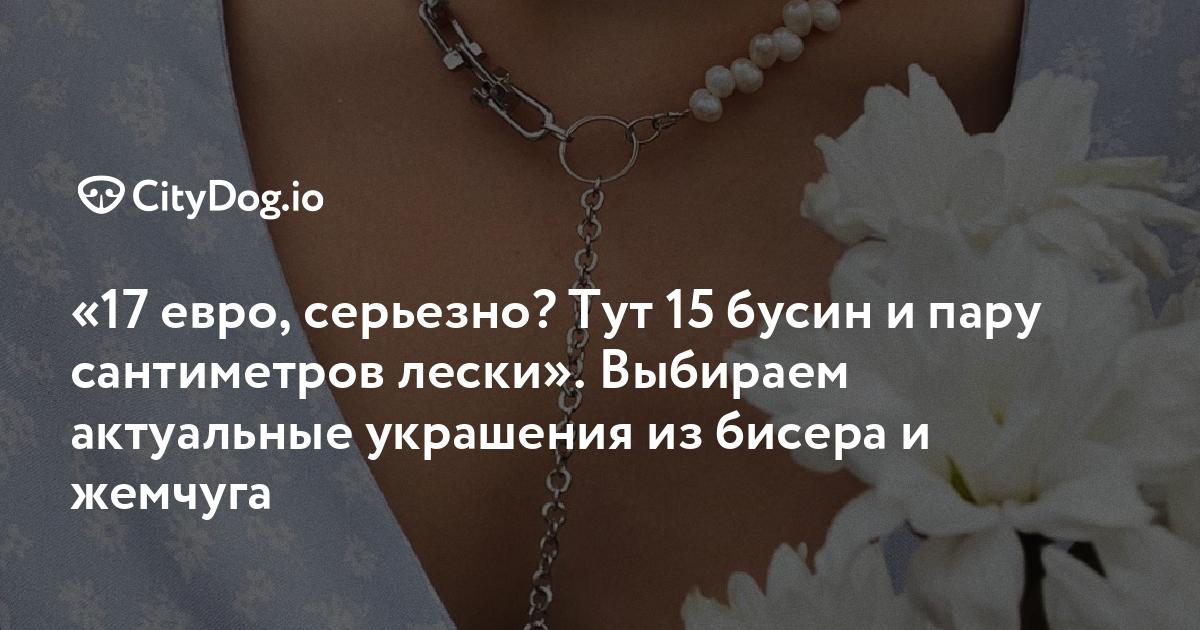 Бусы из бисера своими руками: схемы и полезные советы для начинающих