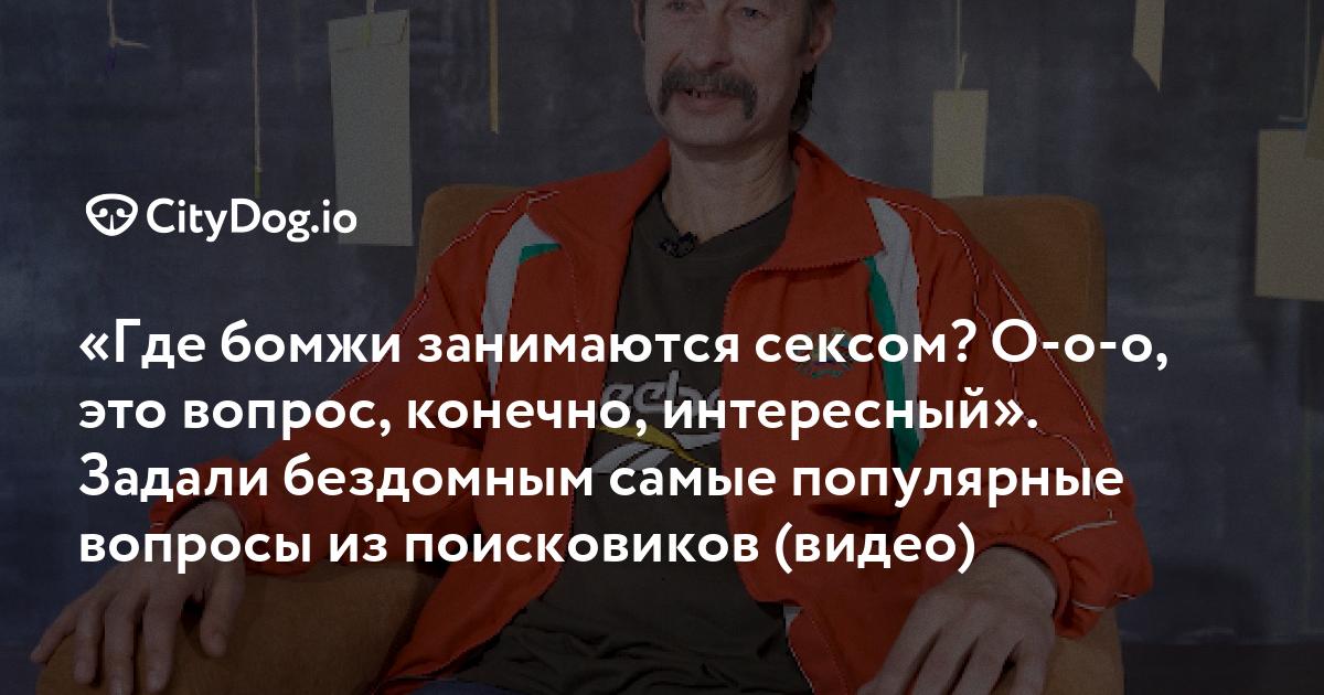 Виды из днепровских окон: горожан смутил слишком откровенный секс бездомных - Днепр Инфо