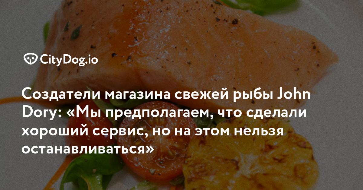 Жареный на сковороде Джон Дори - Безмолочная Рецепты