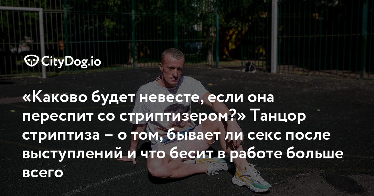 Мой личный стриптизер — порно рассказ