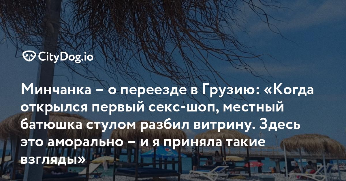 Бесплатно порно мамки грузии внутрь - порно видео смотреть онлайн на s-tsm.ru