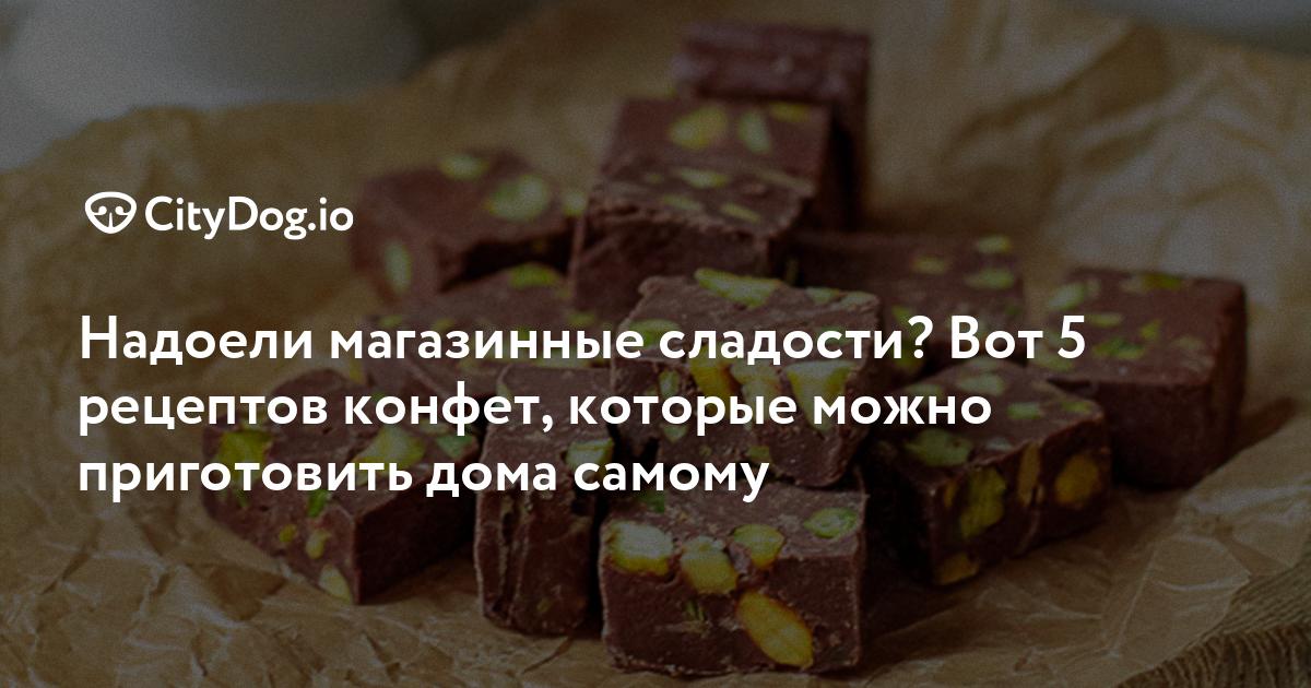 Как приготовить шоколадные конфеты дома | Рецепт с фото