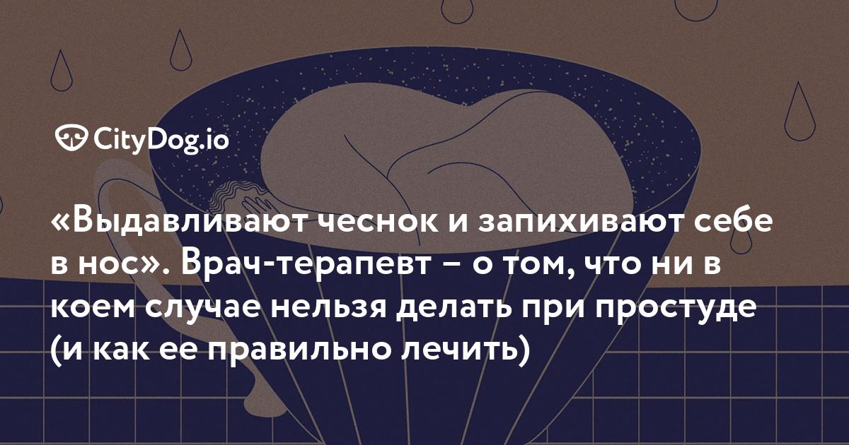 Осторожно, новый опасный лайфхак в соцсетях: чеснок в нос