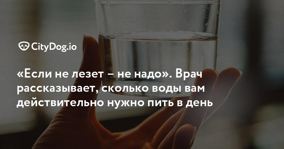 Сколько воды нужно пить в день?