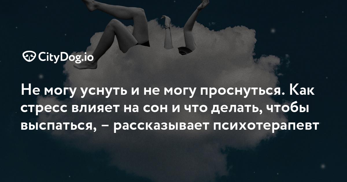 ПРОСЫПАЕТЕСЬ УСТАЛЫМ? ЭТО МОЖЕТ БЫТЬ СИМПТОМОМ РАССТРОЙСТВА!