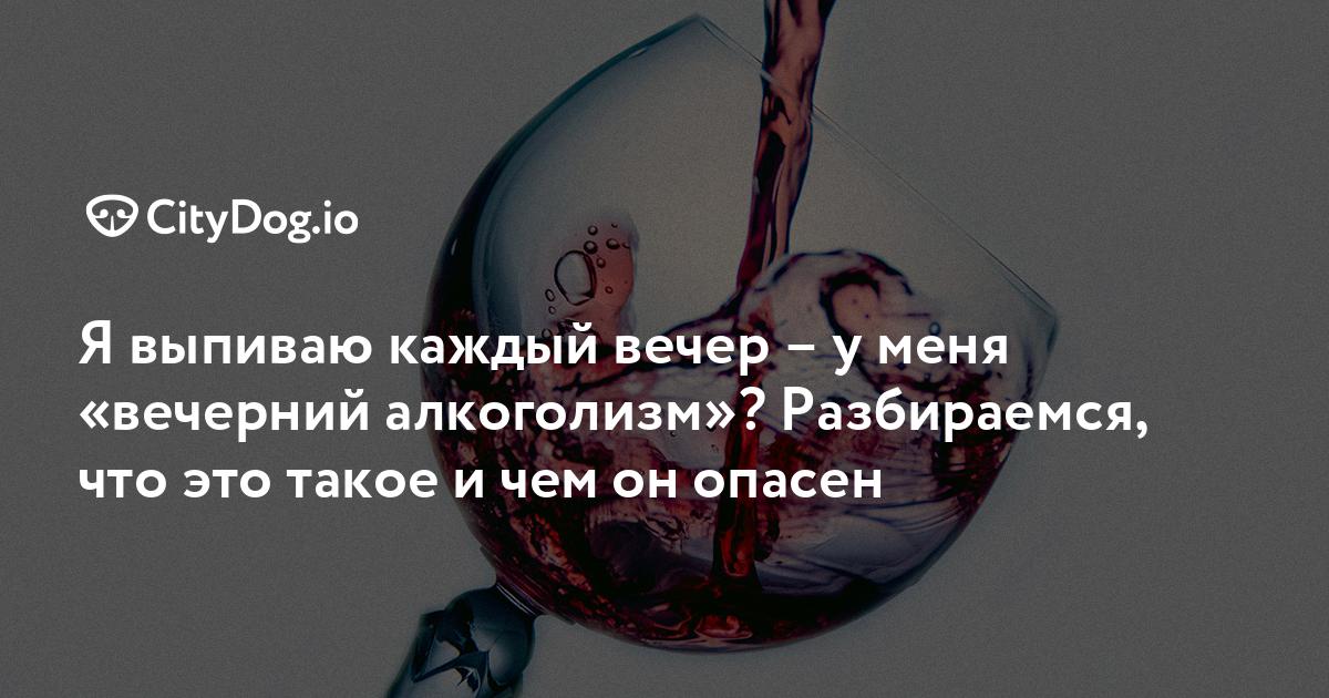 Что делать если муж пьет каждый день? Советы психологов и наркологов