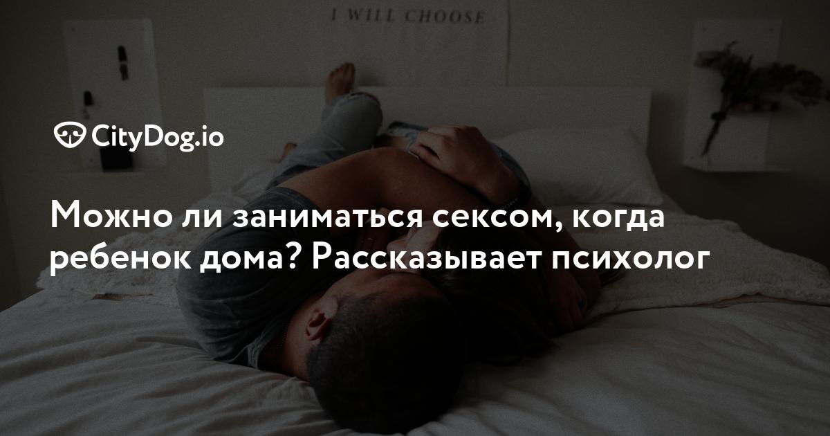 Отчего женщина может стесняться заниматься сексом с мужчиной? Причины комплексов в постели.