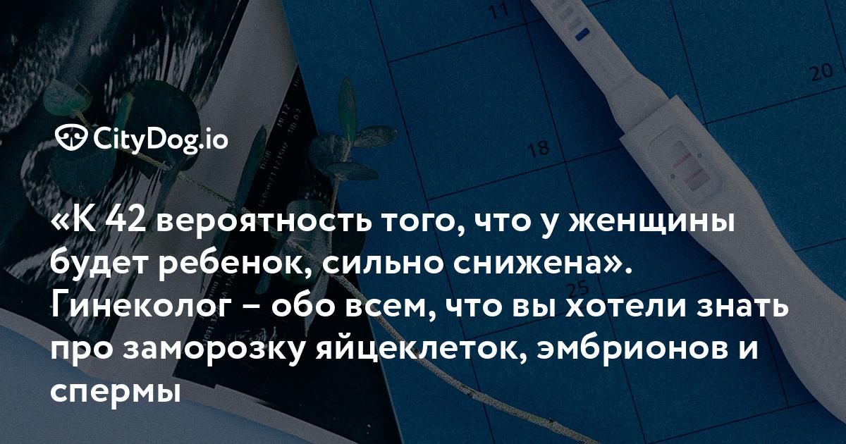 Врач рассказал, сколько времени сперматозоиды «готовы ждать» яйцеклетку во влагалище