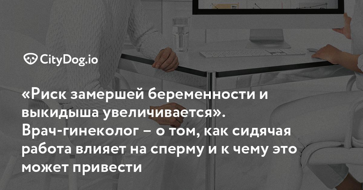 От чего зависит качество спермы