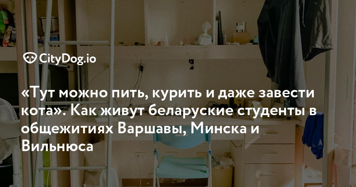 Общежитие БГУФК в Минске планируется ввести к 3 июля