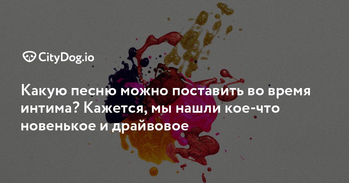 9 секретов наслаждения: как получать от секса втрое больше удовольствия