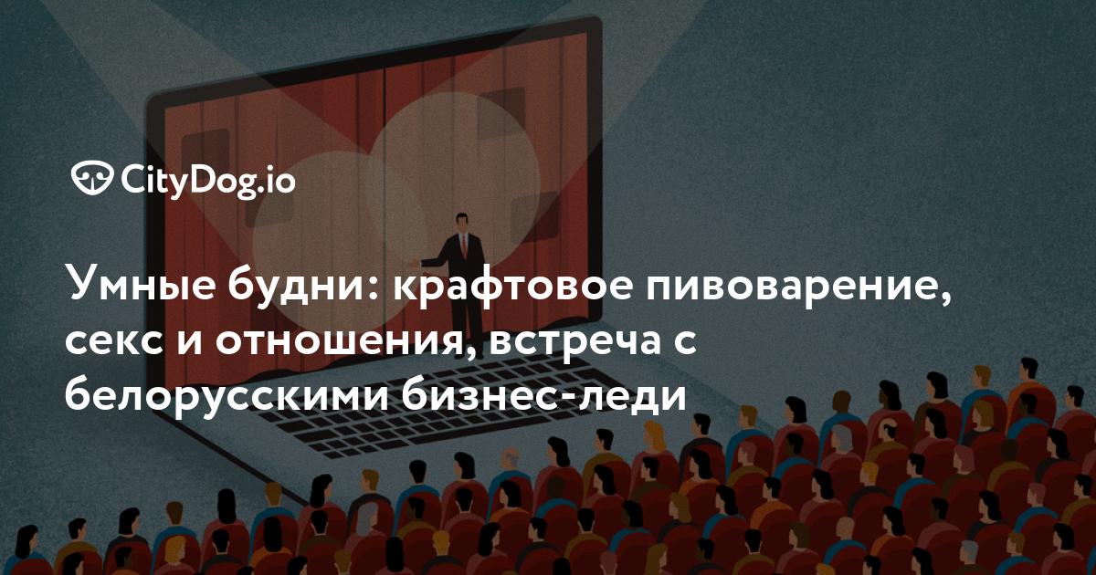 Белорусский секс бесплатно - смотреть русское порно видео бесплатно