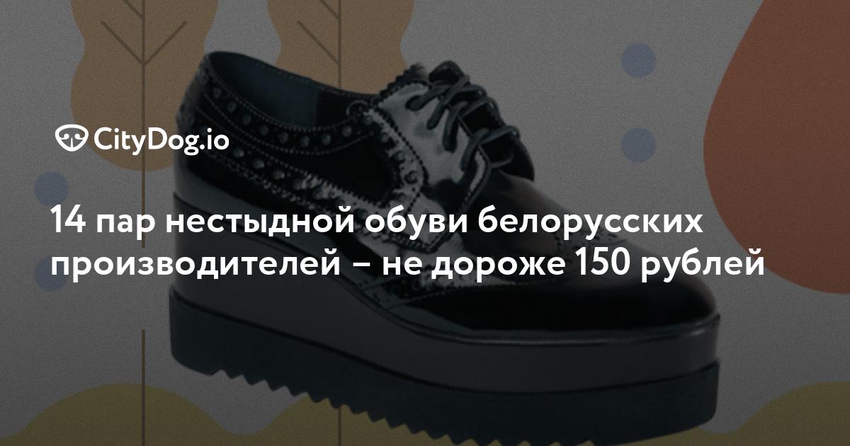Магазин Луч В Минске Каталог Обуви