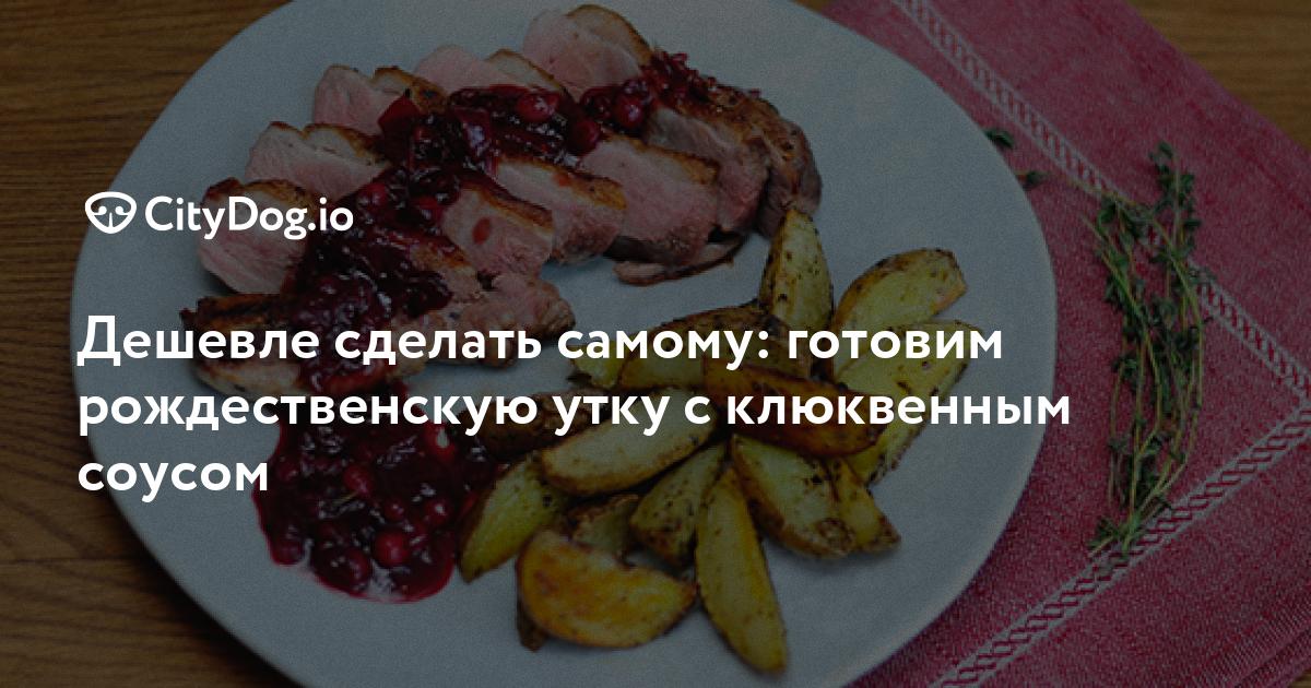 мулард рецепты приготовления кусочками в духовке | Дзен