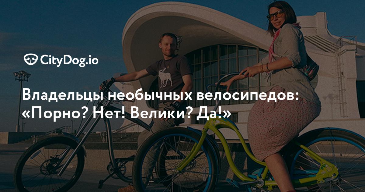 Велосипед и простатит