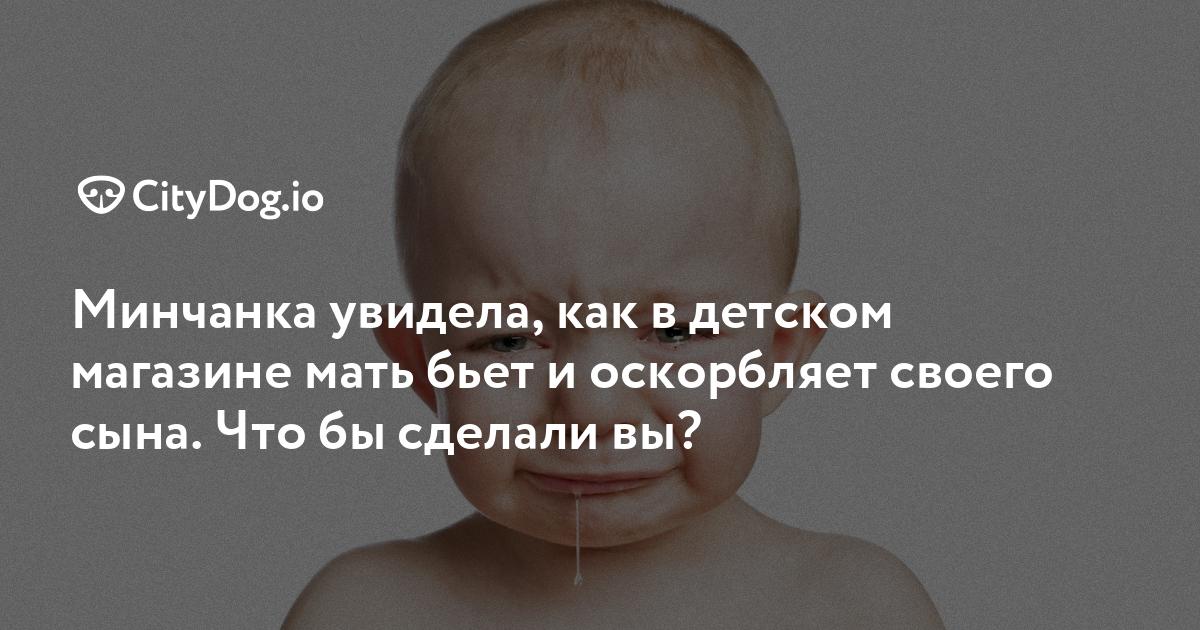 Законы почитания родителей. Запрет позорить, проклинать и бить родителей