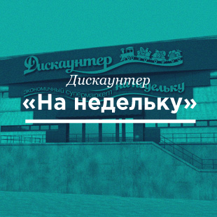 Ситидог выбирает лучший супермаркет Минска.