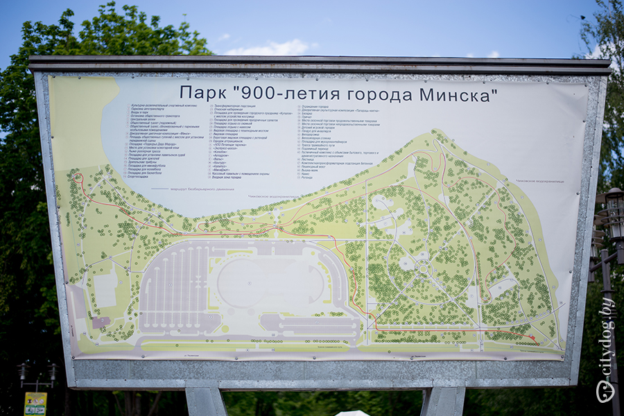 Парк 900 летия минска