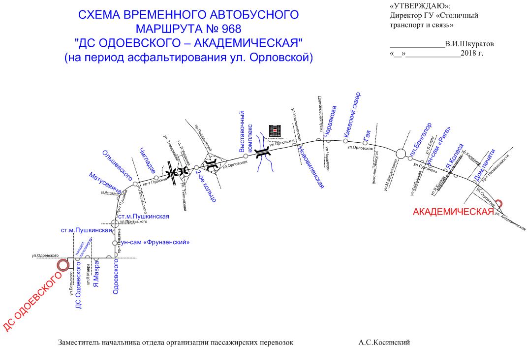 Маршрут троллейбуса