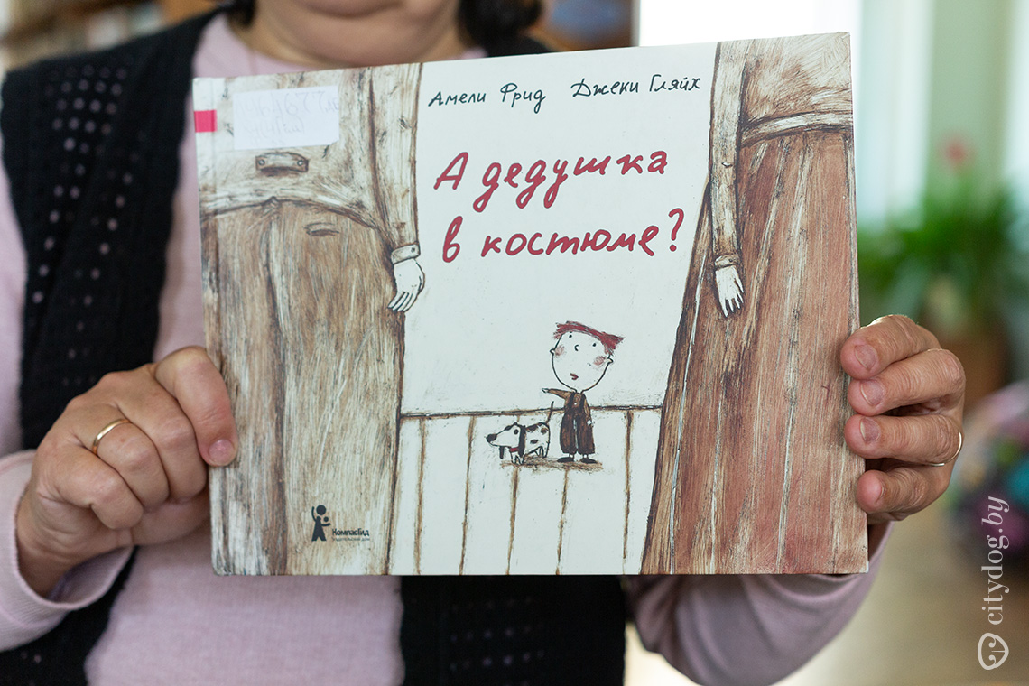 Покажи книжку