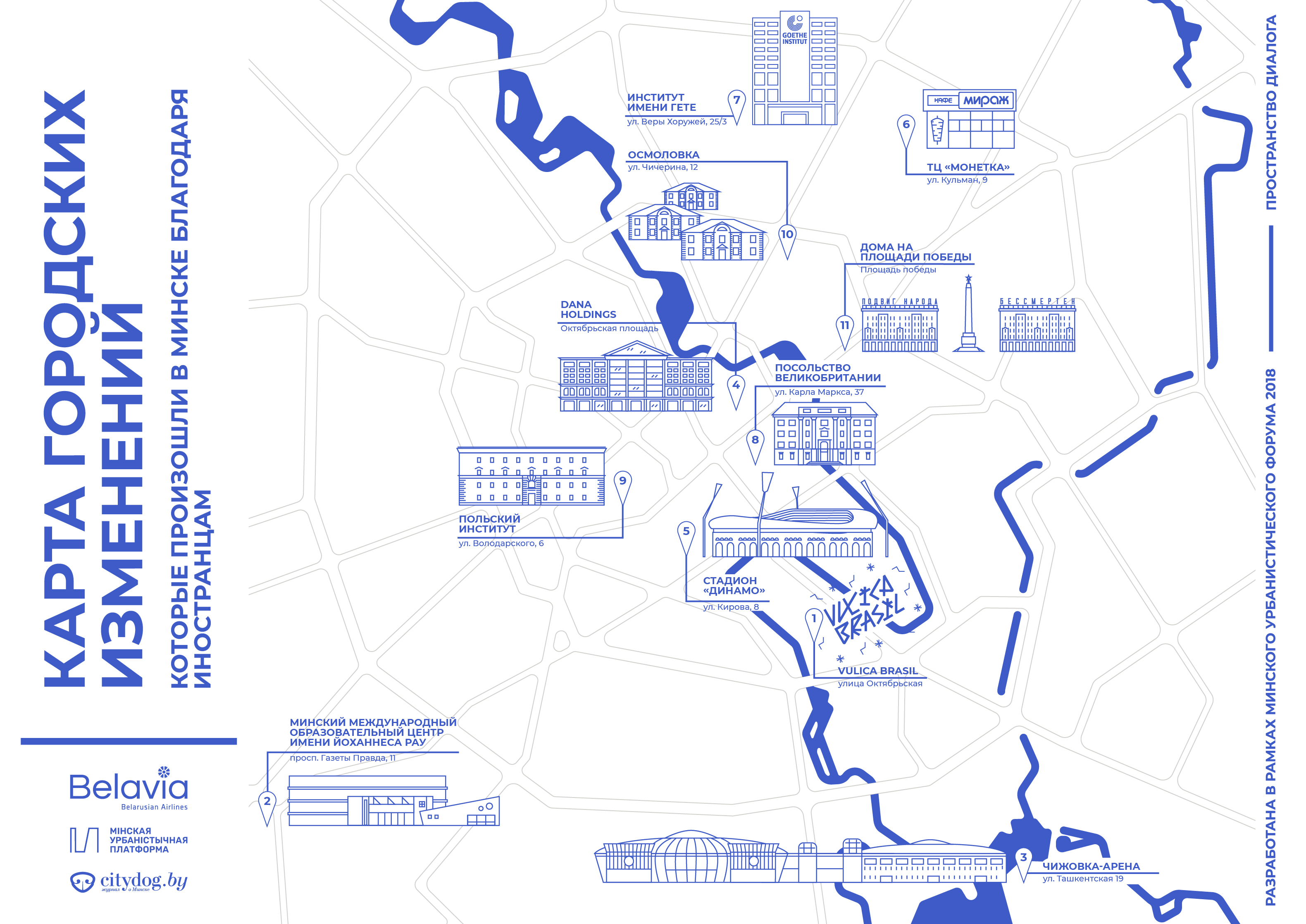 Vulica Brasil, стадион «Динамо» и Осмоловка. Какие знаковые места Минска не  появились бы без помощи иностранцев? - CityDog.io