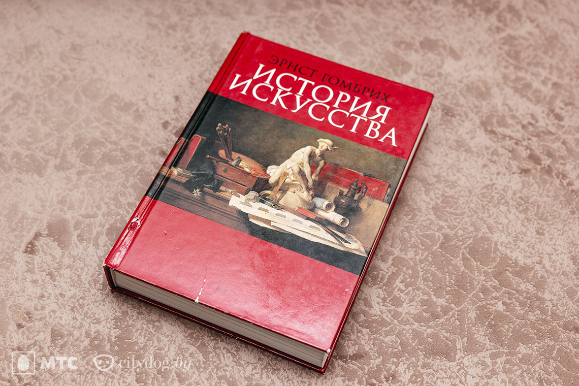 Как начать разбираться в искусстве? 16 простых и понятных книг – советуют  искусствоведы - CityDog.io