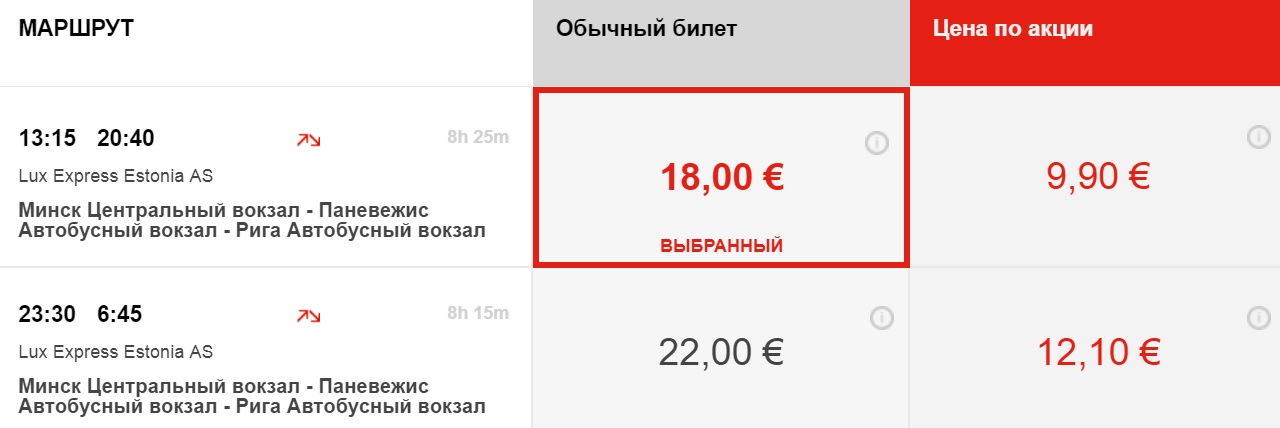 Минск рига. Автобус Минск Рига. Билет до Риги. Билет на автобус Люкс экспресс. Рига билеты на автобус.