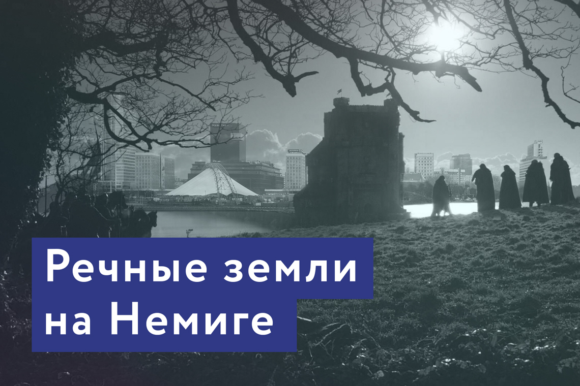 Новинки и Каменная Горка. Какие локации выбирали режиссеры, если бы «Игру  престолов» снимали в Минске - CityDog.io