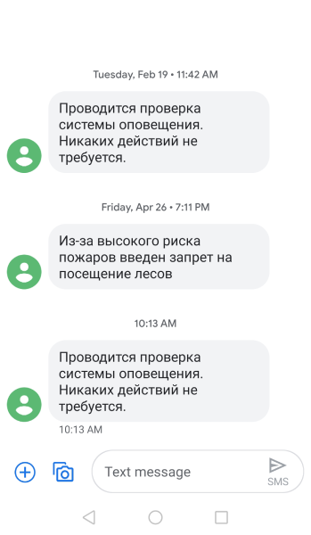Белорусам массово приходит смс. Рамка в которых приходит смс оповещение. Почему на сим не приходят смс