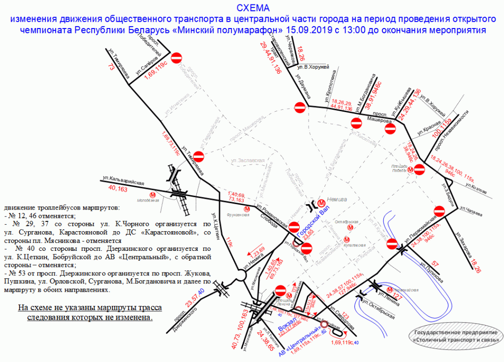 Карта минска с маршрутами городского транспорта и остановками