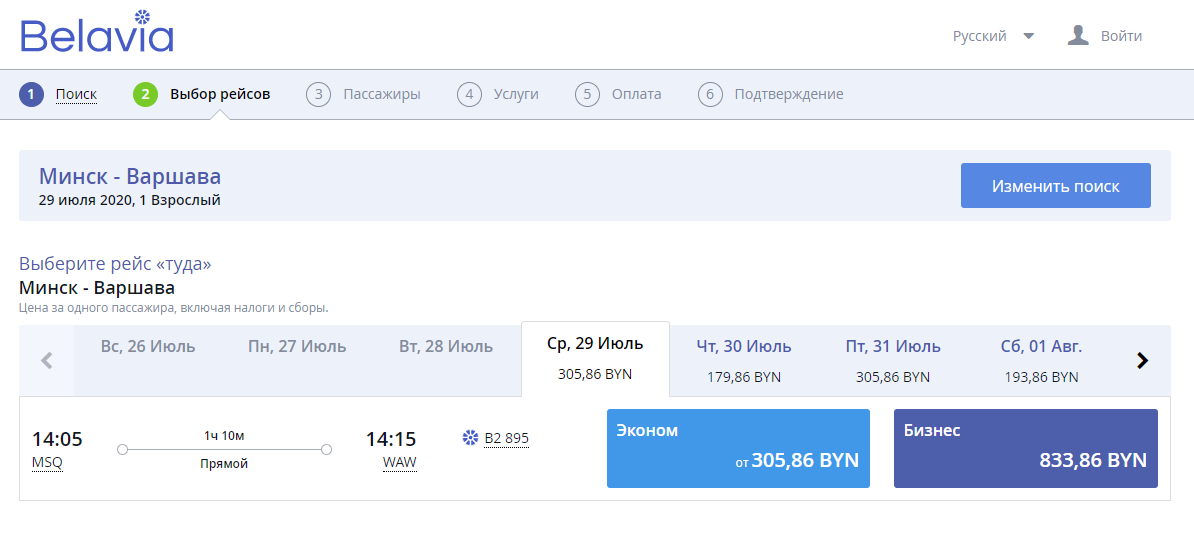 1 рейс на 2. Рейс Минск Тбилиси. Билет Белавиа. Рейс в Минск. Белавиа рейсы.
