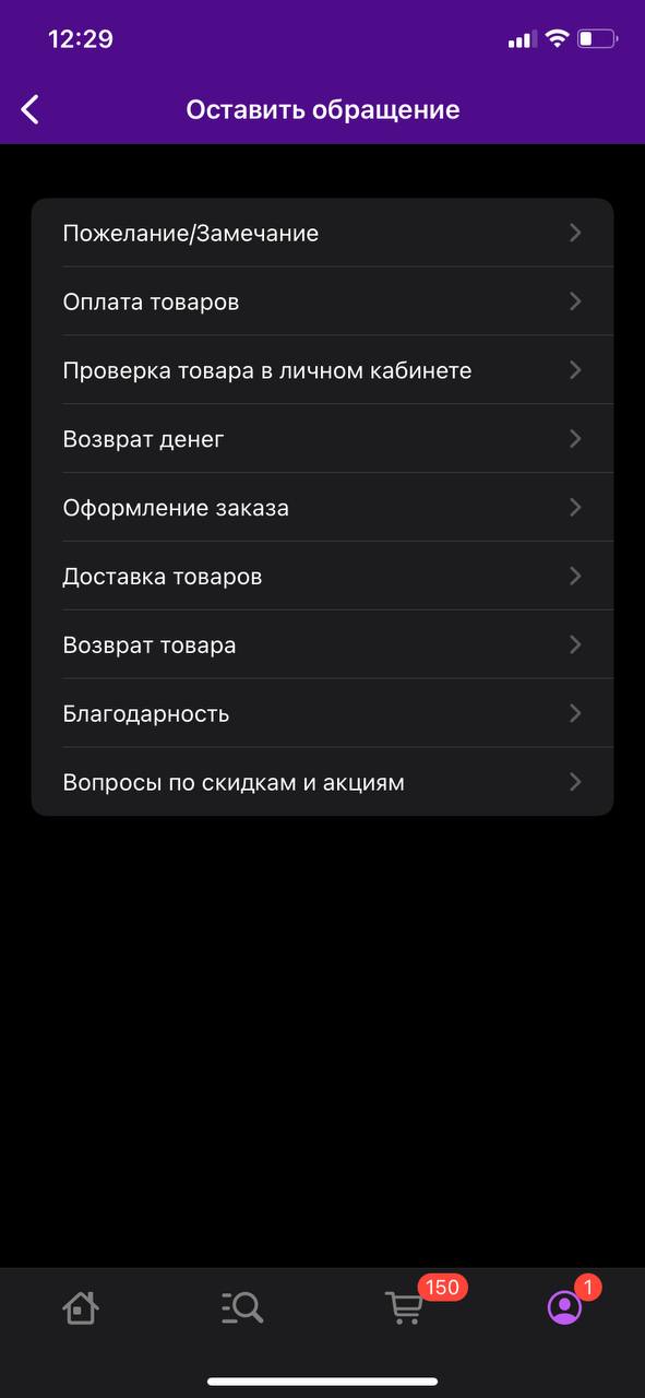 Как забрать свои 3 руб. у Wildberries за платный отказ от вещи? Вот способ  - CityDog.io