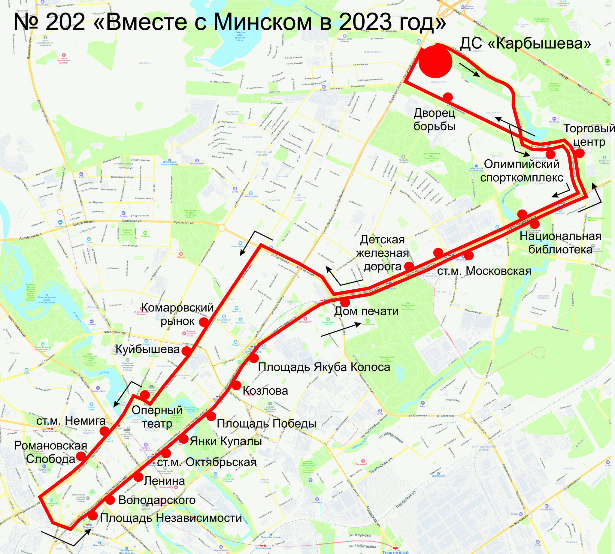 В новогодние праздники в Минске добавят новые маршруты наземного транспорта  - CityDog.io