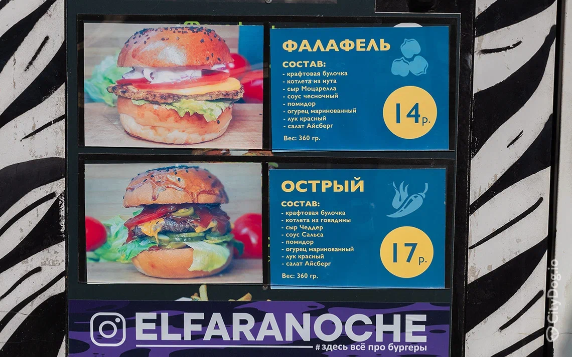 Цены на бургеры в «Песочнице» в Минске