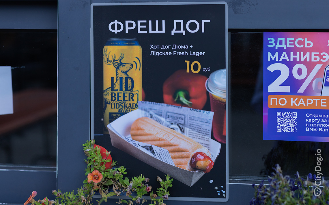 Стоимость сетов с хот-догами на фуд-площадке «Лидбир Двор» в Минске